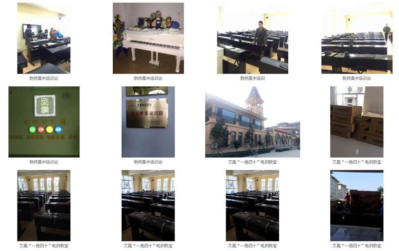 电钢教室集体教学