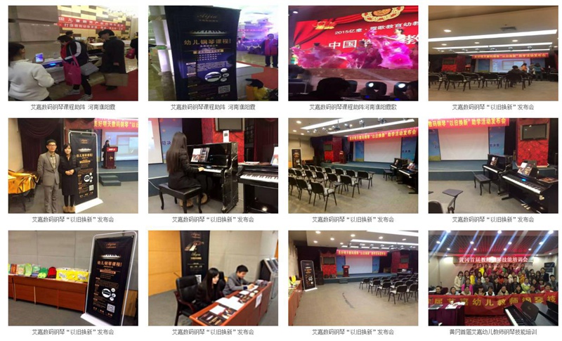 钢琴课程及相关培训