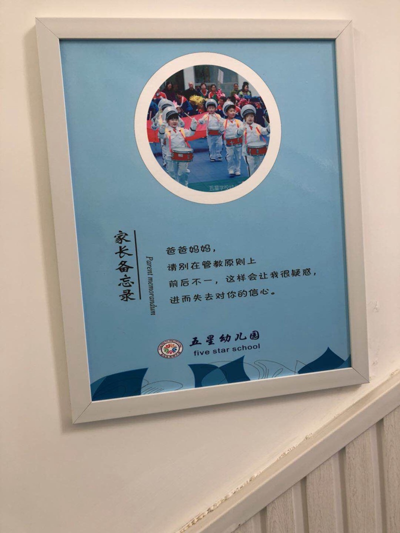 湖南郴州幼儿园