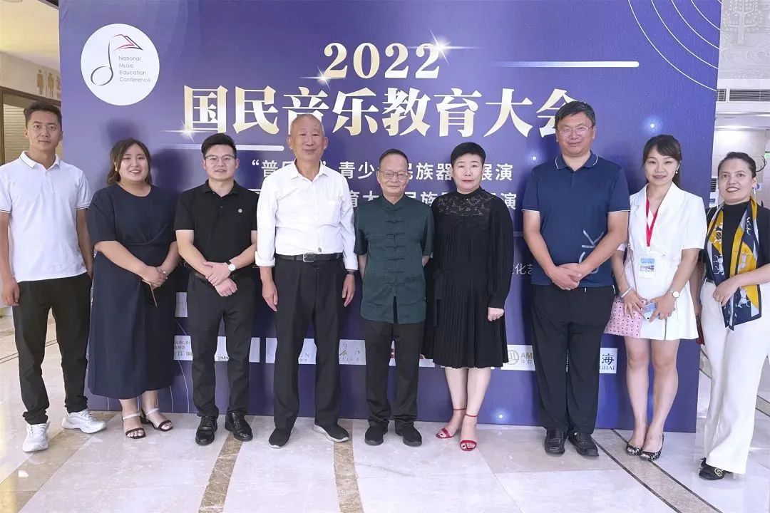 2022年国民音乐教育大会暨儿童音乐教育研究中心成立仪式圆满结束！